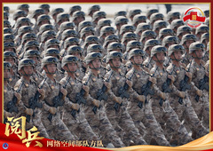 （图表·海报）纪念抗战胜利80周年丨网络空间部队方队