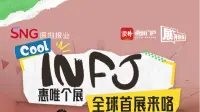 送票6张！《INFJ惠唯个展》全球首展来了