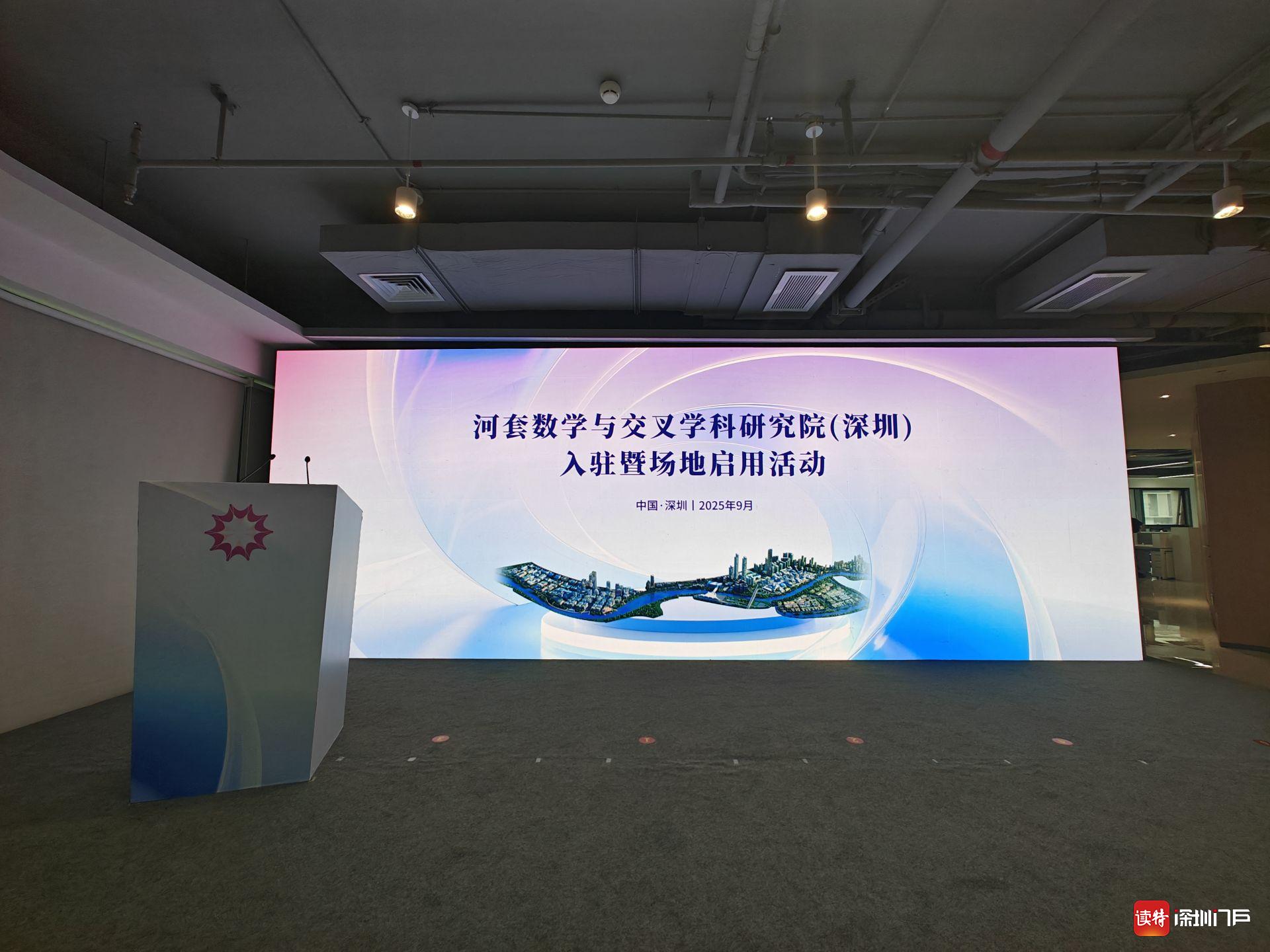 成立半年众多“大牛”加盟，深圳河套的这个研究院到底牛在哪？