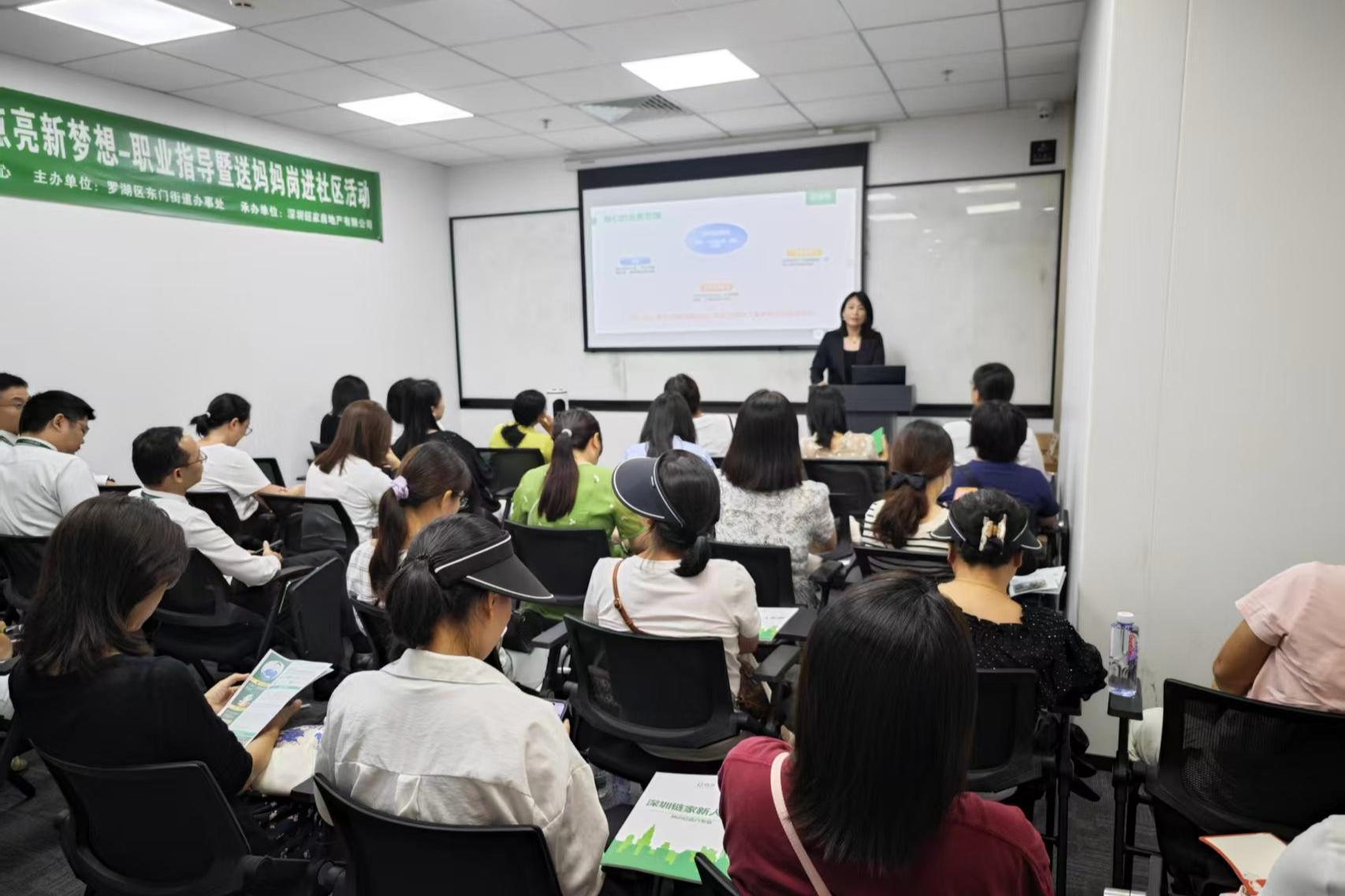 “赋能她能量 点亮新梦想”，东门街道就业指导进社区