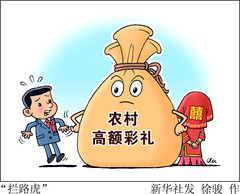 （图表·漫画）新华视点丨 “拦路虎”