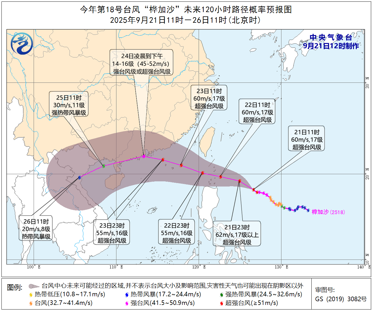 台风“桦加沙”正在靠近！深圳将于21日18时发布台风白色预警信号