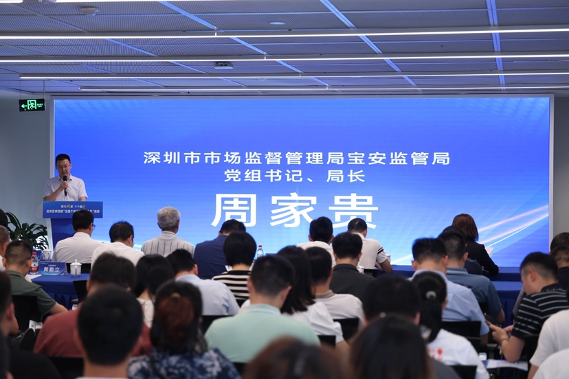 为个体工商户送上定制“大礼包”,宝安区第四届“全国个体工商户服务月”活动举办