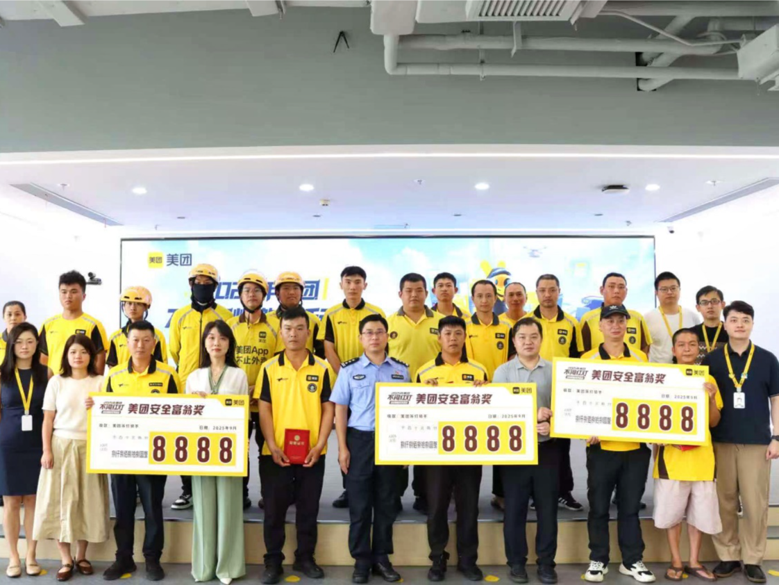 深圳骑手不闯红灯获8888元奖金，美团设亿元奖金池鼓励骑手安全骑行