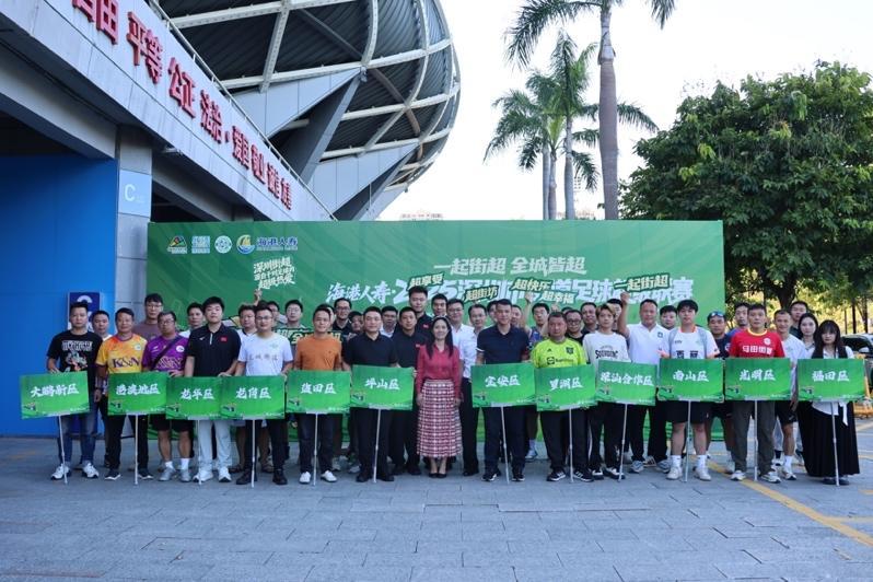 48支球队集结！2025深圳街超即将开波