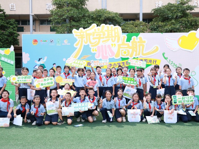 新学期，“心”启航！东莞心理健康阳光行活动温暖落地