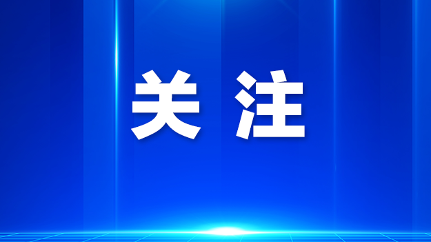十五运会马术志愿者培训在光明举行