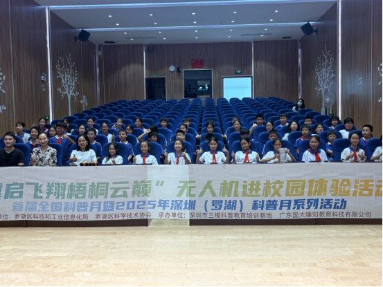 “翼启飞翔梧桐云巅”无人机体验活动点燃罗湖学子科技梦  