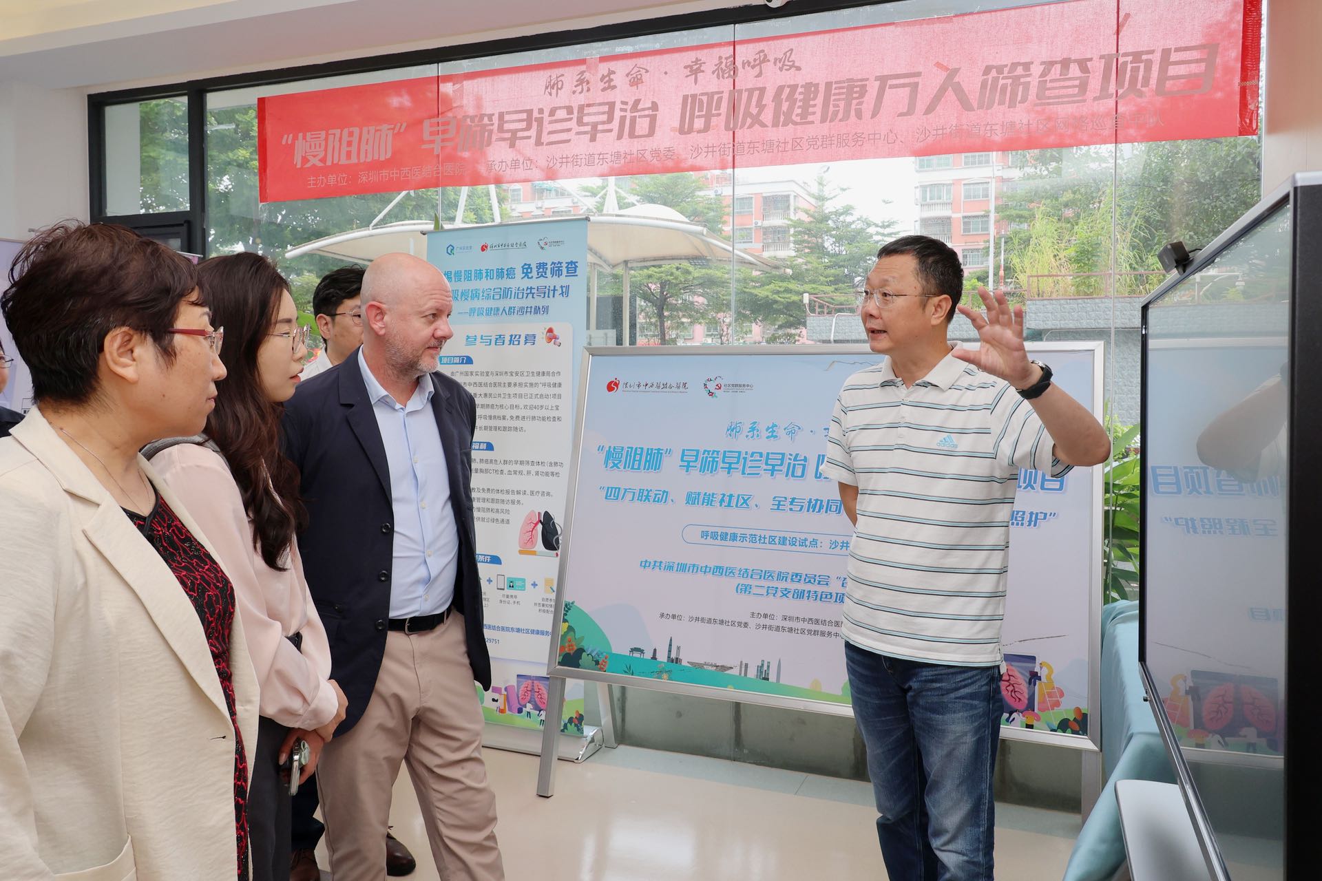 深圳市中西医结合医院举办国际学术交流活动