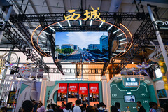 新华全媒＋丨服贸会上的文旅“新”体验（8）