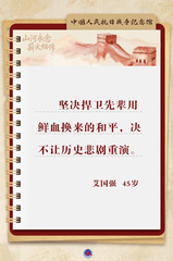 我们的5098丨八十年后，我们对抗战先烈说（13）