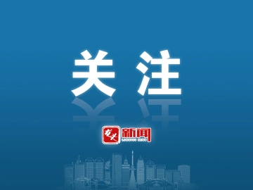 8月份黑龙江省居民消费价格走势趋稳