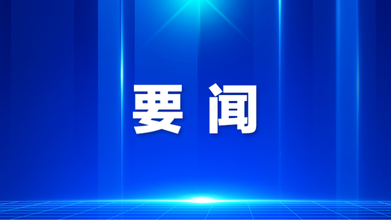 宝安区对城市环境秩序综合整治工作进行再动员再部署