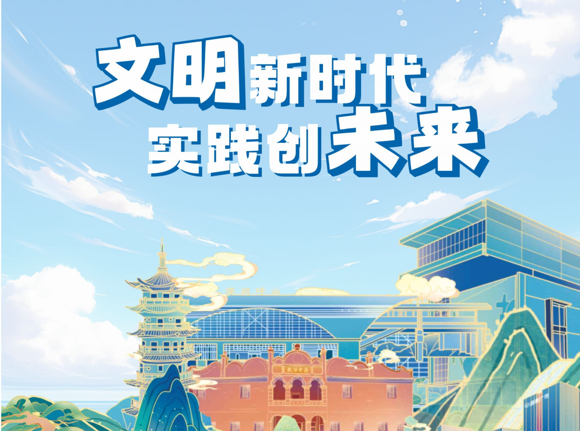 坪山区9月份新时代文明实践活动“菜单”上新