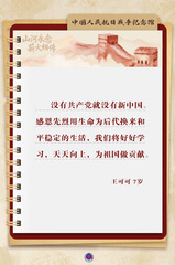 我们的5098丨八十年后，我们对抗战先烈说（1）