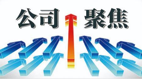开润股份子公司拟进一步收购上海嘉乐股权，上半年净利同比下降超两成