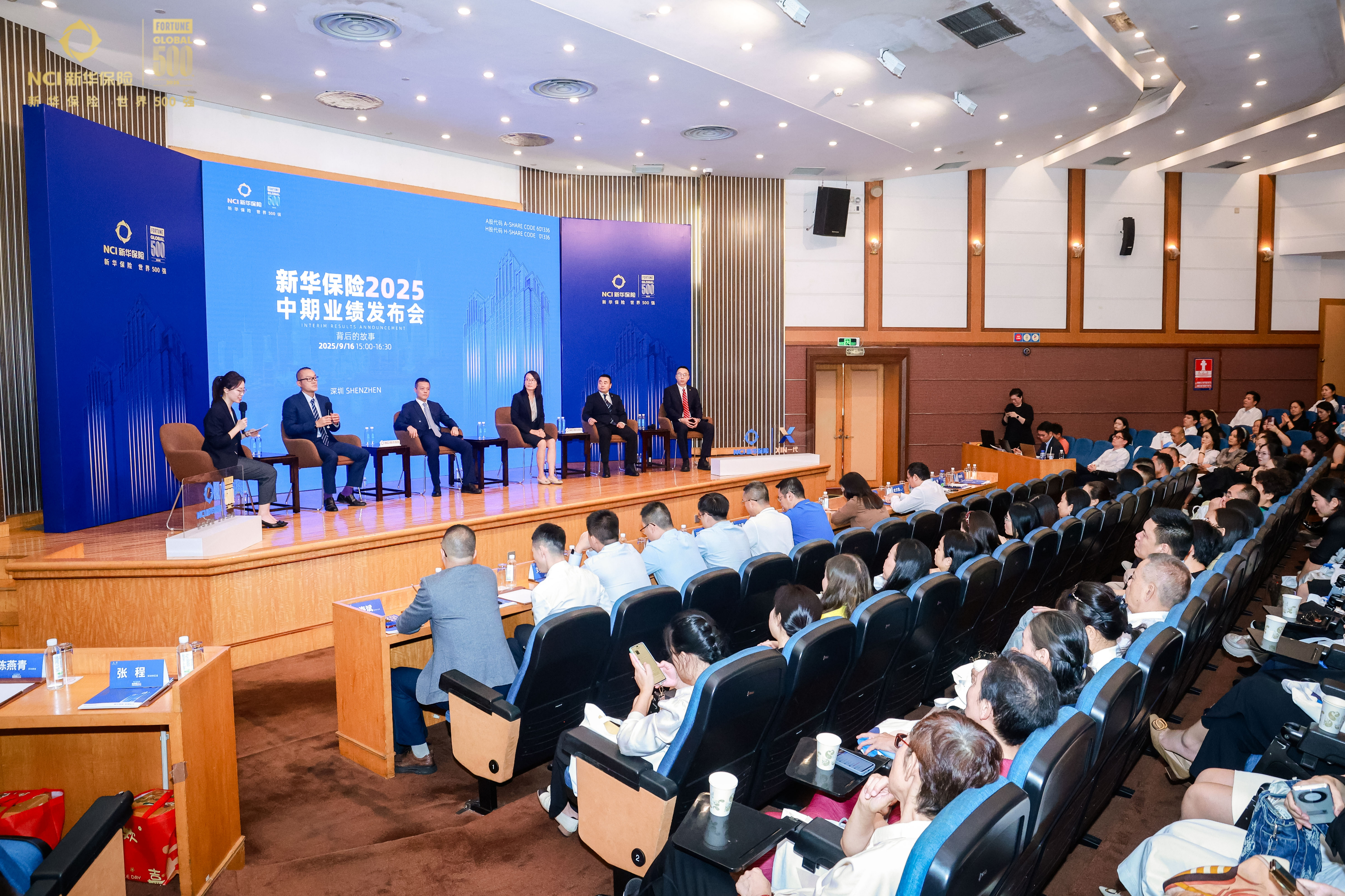 新华保险在深解码2025中期业绩：改革红利正集中释放