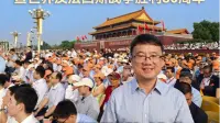 来自深圳的他们，受邀观礼九三阅兵