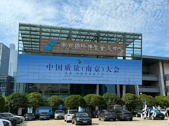 深圳2家组织获中国质量奖提名奖！广东获奖总数全国第一