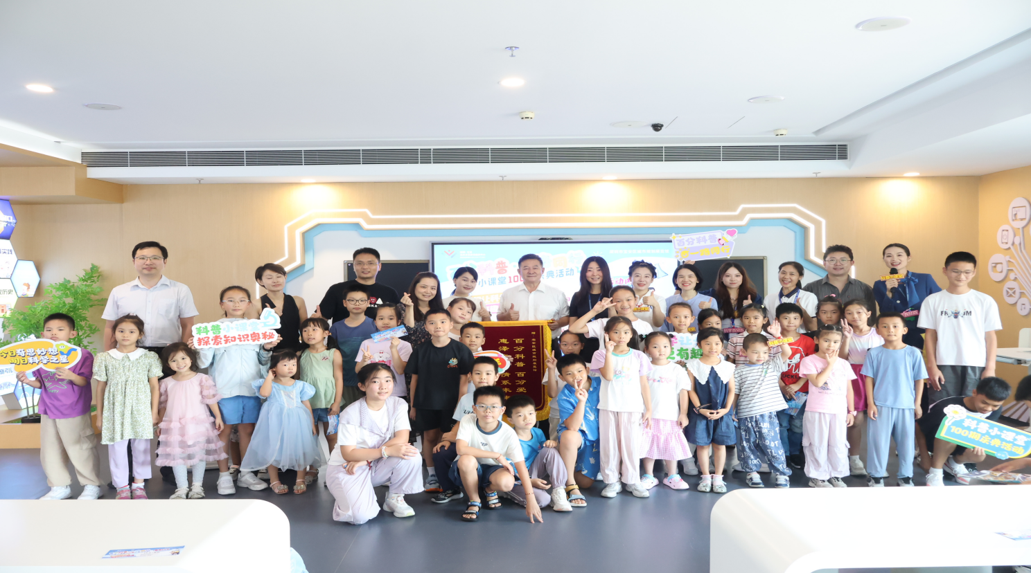 宝安区城市规划展览馆科普小课堂举办百期庆祝活动