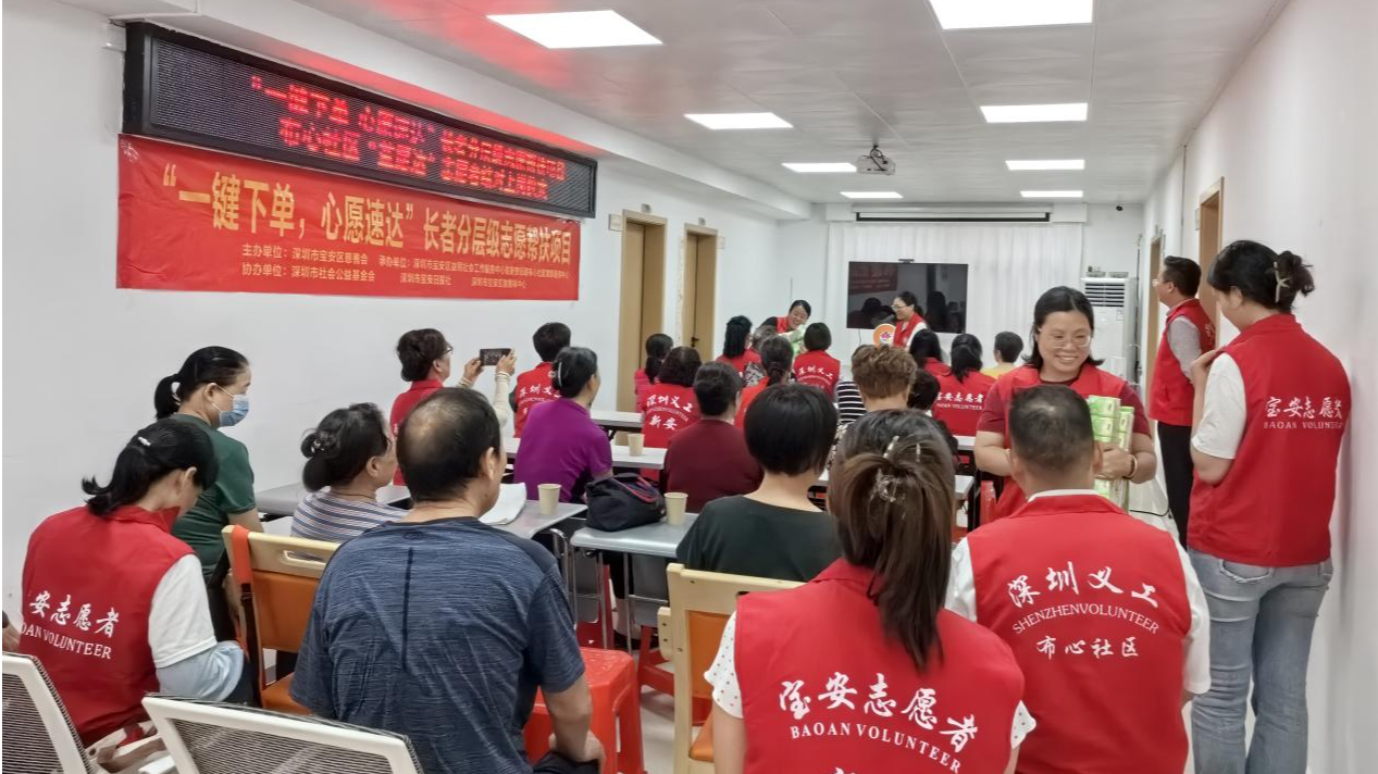 一键下单！新安布心社区长者志愿服务结对仪式暖心启动‌