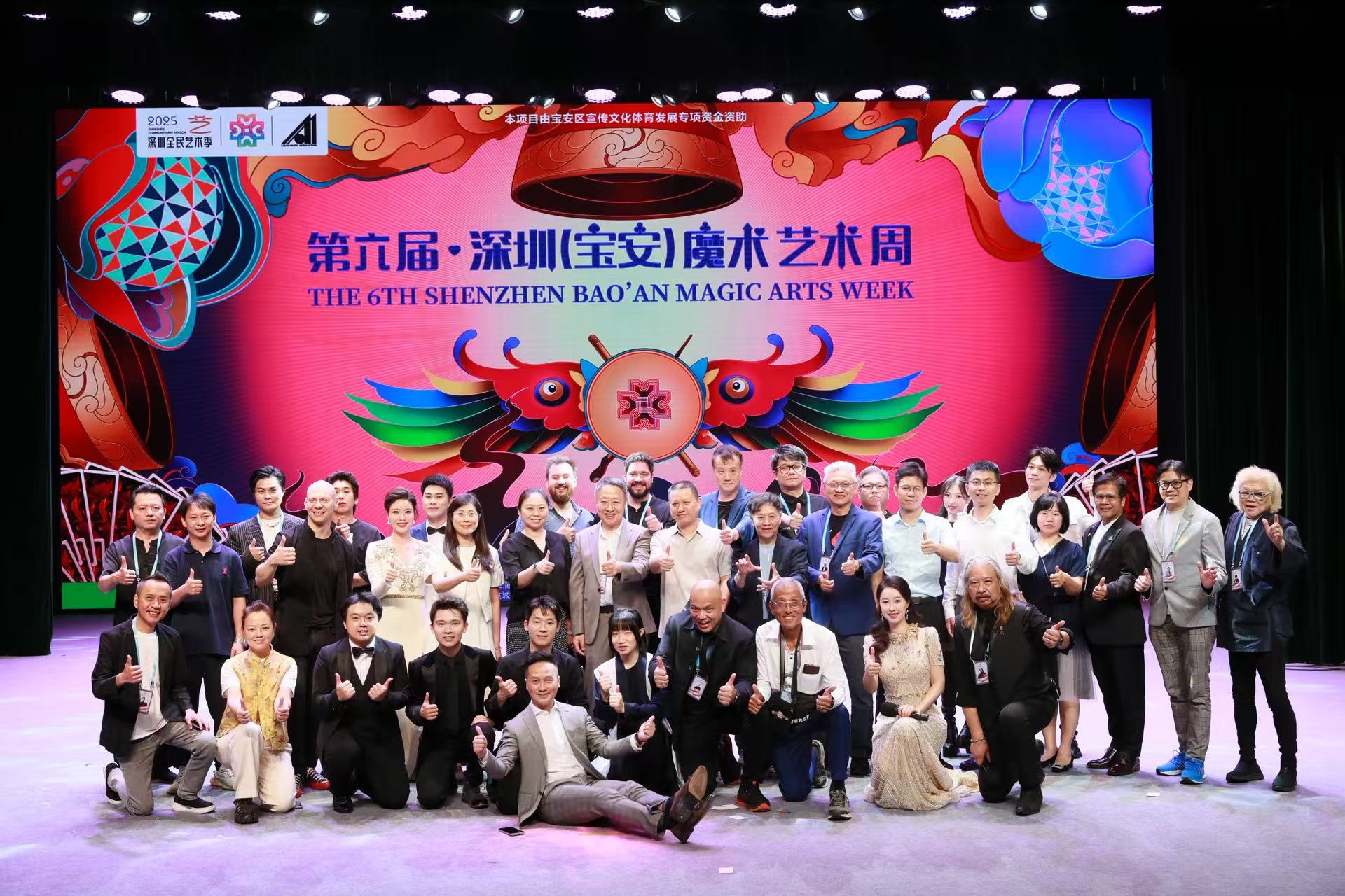 市民乐享魔术盛宴！第六届深圳（宝安）魔术艺术周落幕