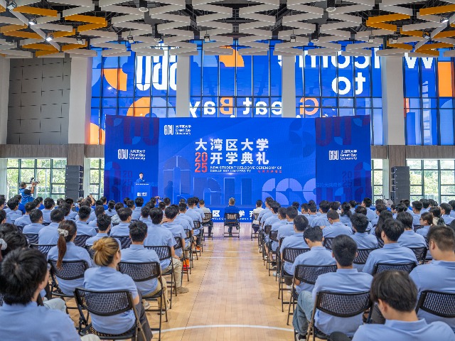 正式开学！大湾区大学举行首届开学典礼
