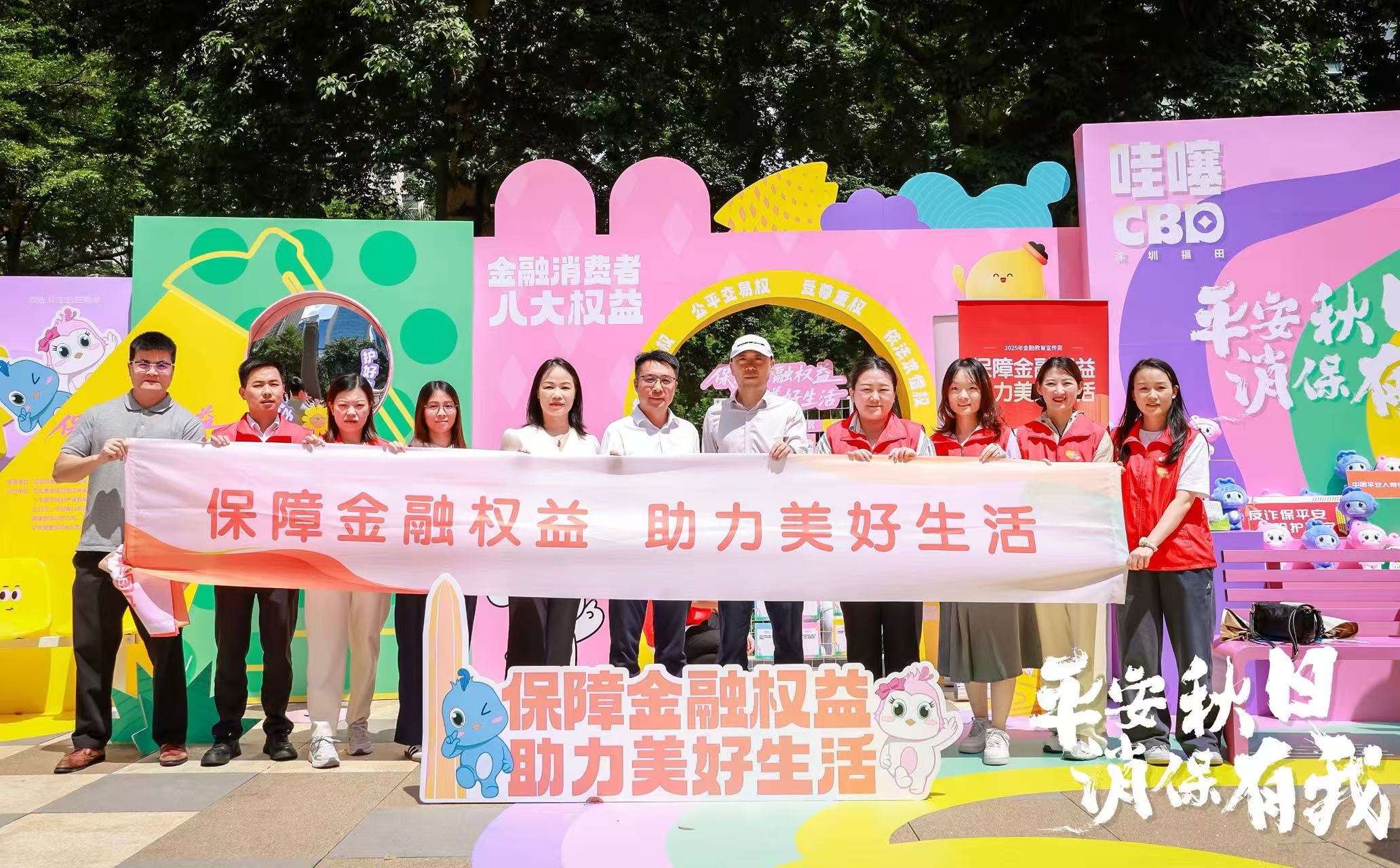 平安融易深圳分公司：以金融科技助推小微企业高质量发展，向新中国76周年华诞献礼