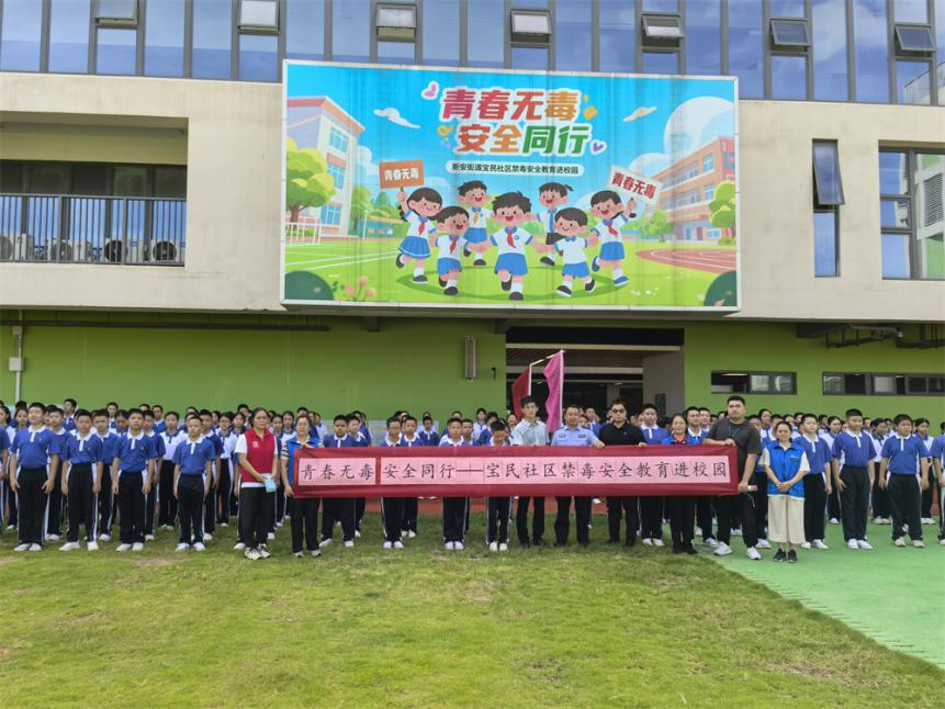 新安街道携手裕安学校筑牢校园禁毒防线