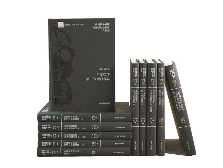 本周头条丨搭建立体多元的史料框架 形成日军细菌战罪证闭环