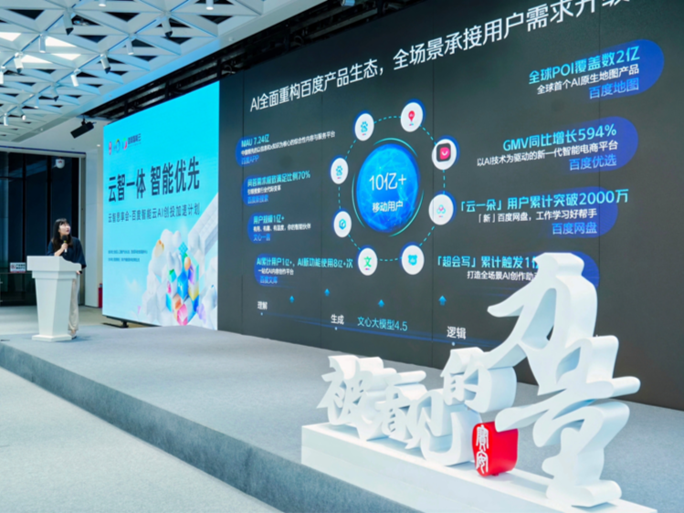 打破AI创业“不可能三角”，百度智能云“AI创投加速计划”首站落地深圳  