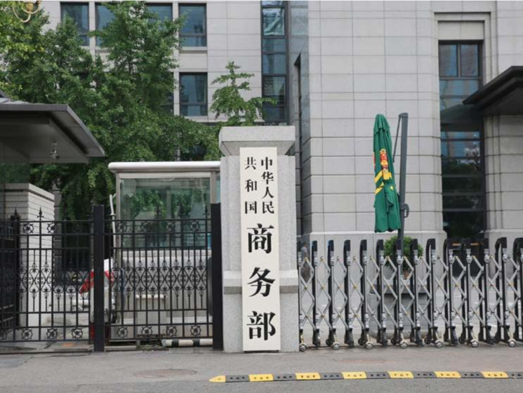商务部回应中国首起反规避调查：符合中国法律和世贸规则