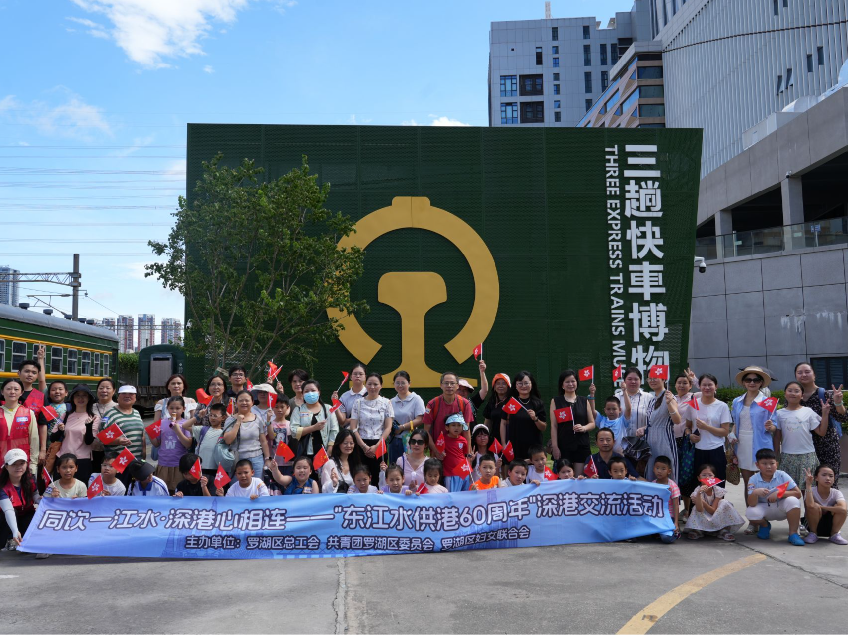 深港家庭携手“思源”，东江水供港60周年深港交流活动举行