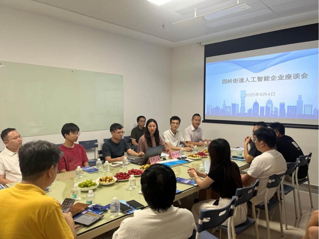 聚势赋能，智造未来，园岭“AI合伙人”在行动