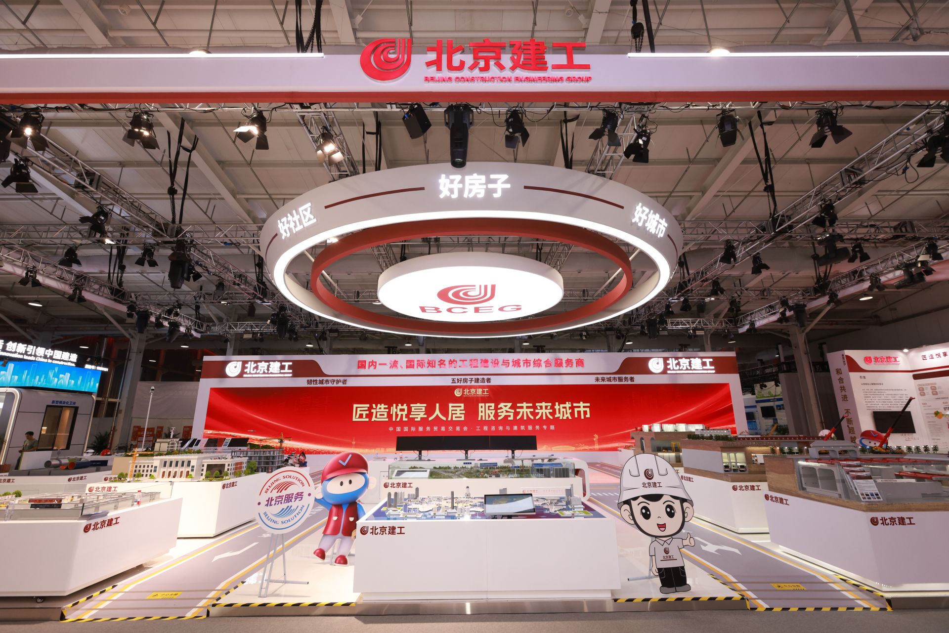 5天拎包入住？在2025年服贸会感受“好房子”与智能建造