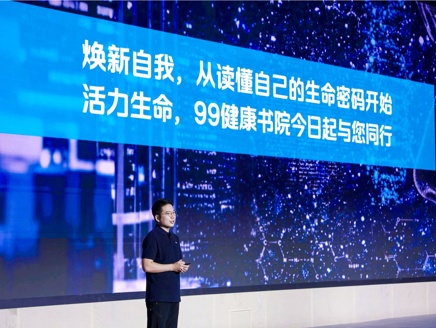 以基因科技重构主动健康生态，华大99健康书院正式启动