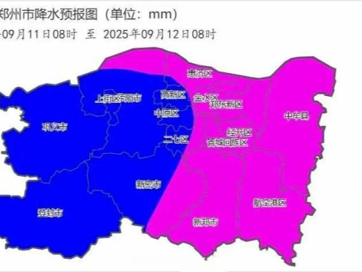 郑州紧急通知：非必要不外出