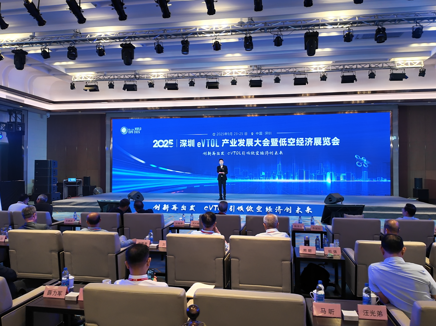 共绘低空产业新蓝图，2025深圳eVTOL展在坪山启幕