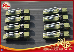 （图表·海报）纪念抗战胜利80周年丨舰载防空武器方队（2）