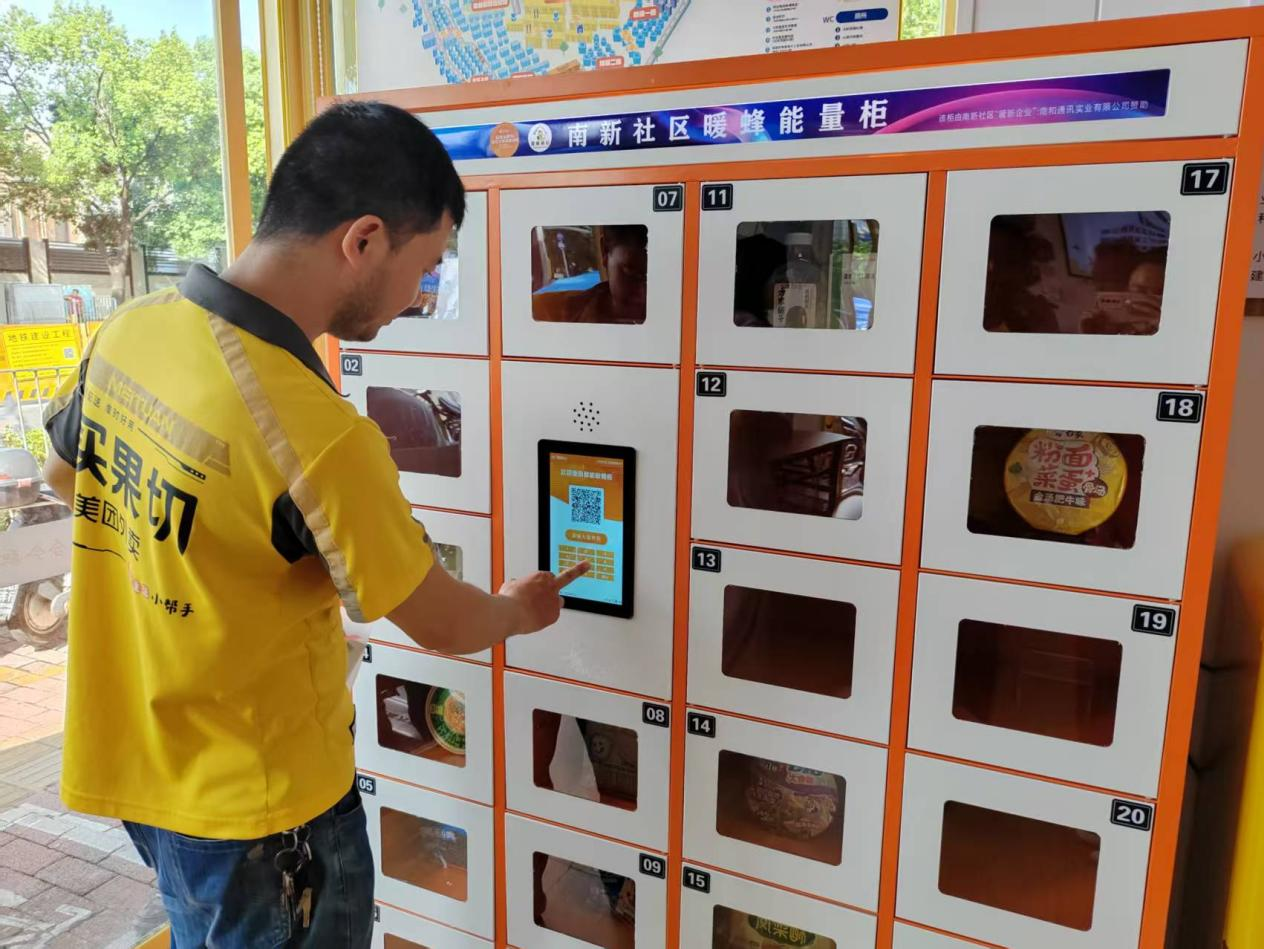 暖蜂驿站上新+1！能量柜能量满满！