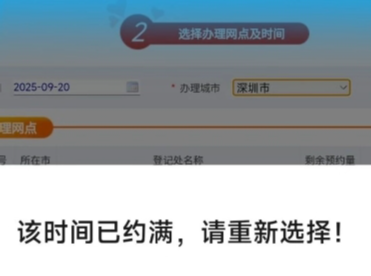 火爆!“全深圳都约满了”！有人提前15天开始蹲