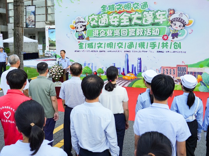 全域文明迎全运 | 文明交通精准宣传!“交通安全大篷车”走进企业传递文明出行