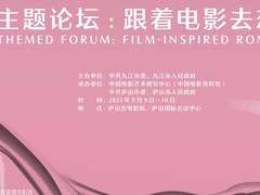 业界人士共话爱情电影创作与表达