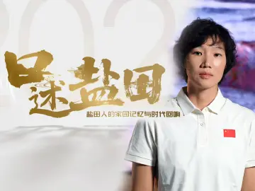 口述盐田 | 陈佩娜：从盐田扬帆启航，闪耀世界帆板竞技场
