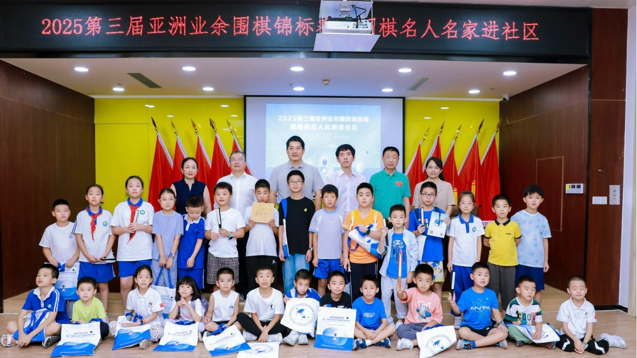 和高手过招,小棋手太激动了!第三届亚洲业余围棋锦标赛在新安大浪社区举行