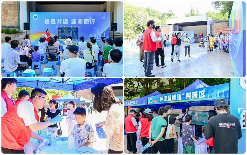 绿色共建 监测同行！深圳市生态环境监测站开展环境监测进社区活动