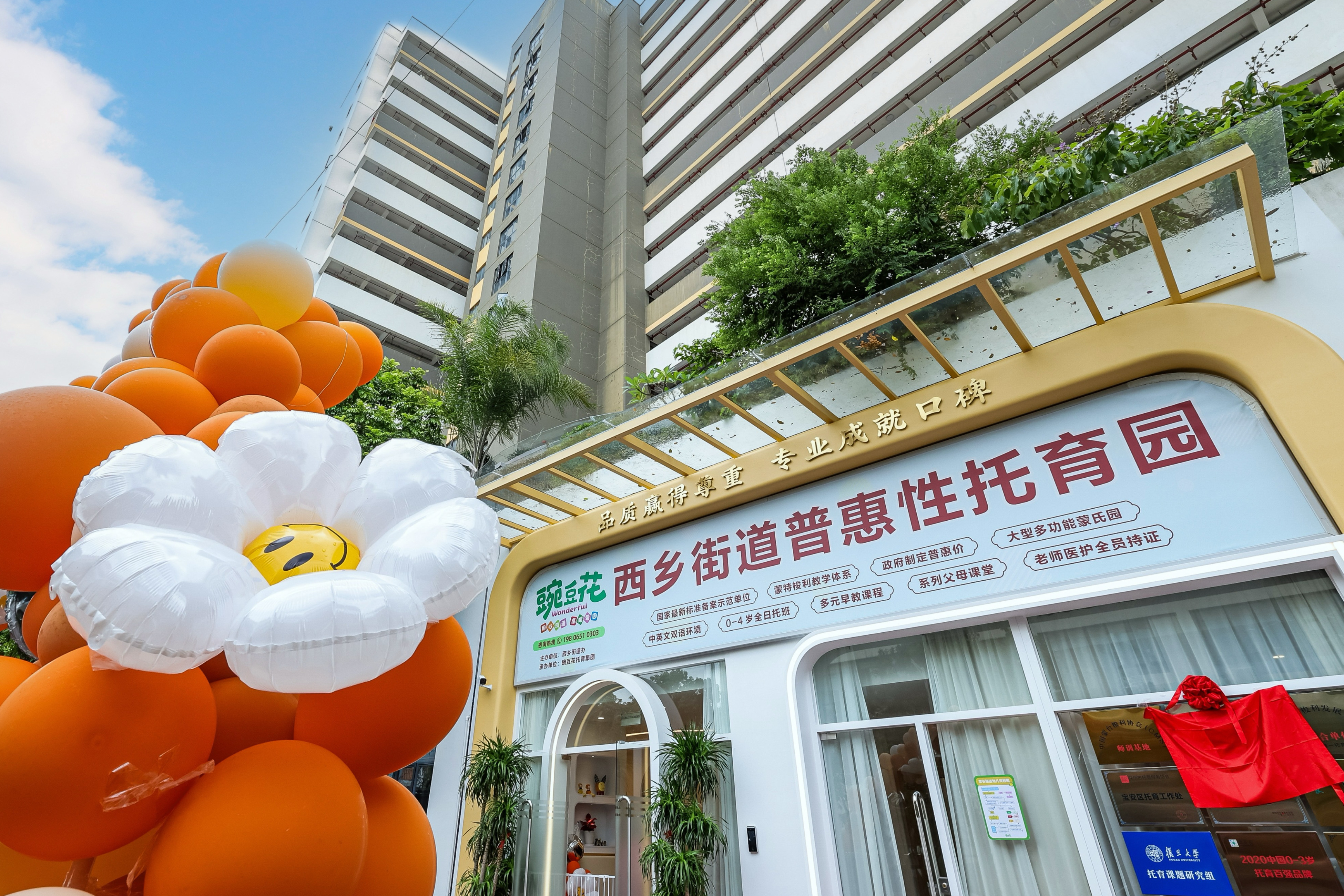 1500平米，135个托位！宝安西乡普惠性托育园+1