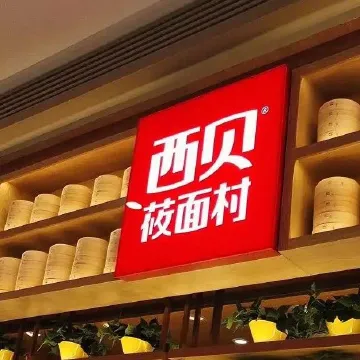 西贝道歉！罗永浩最新回应：顾客虐你什么了？