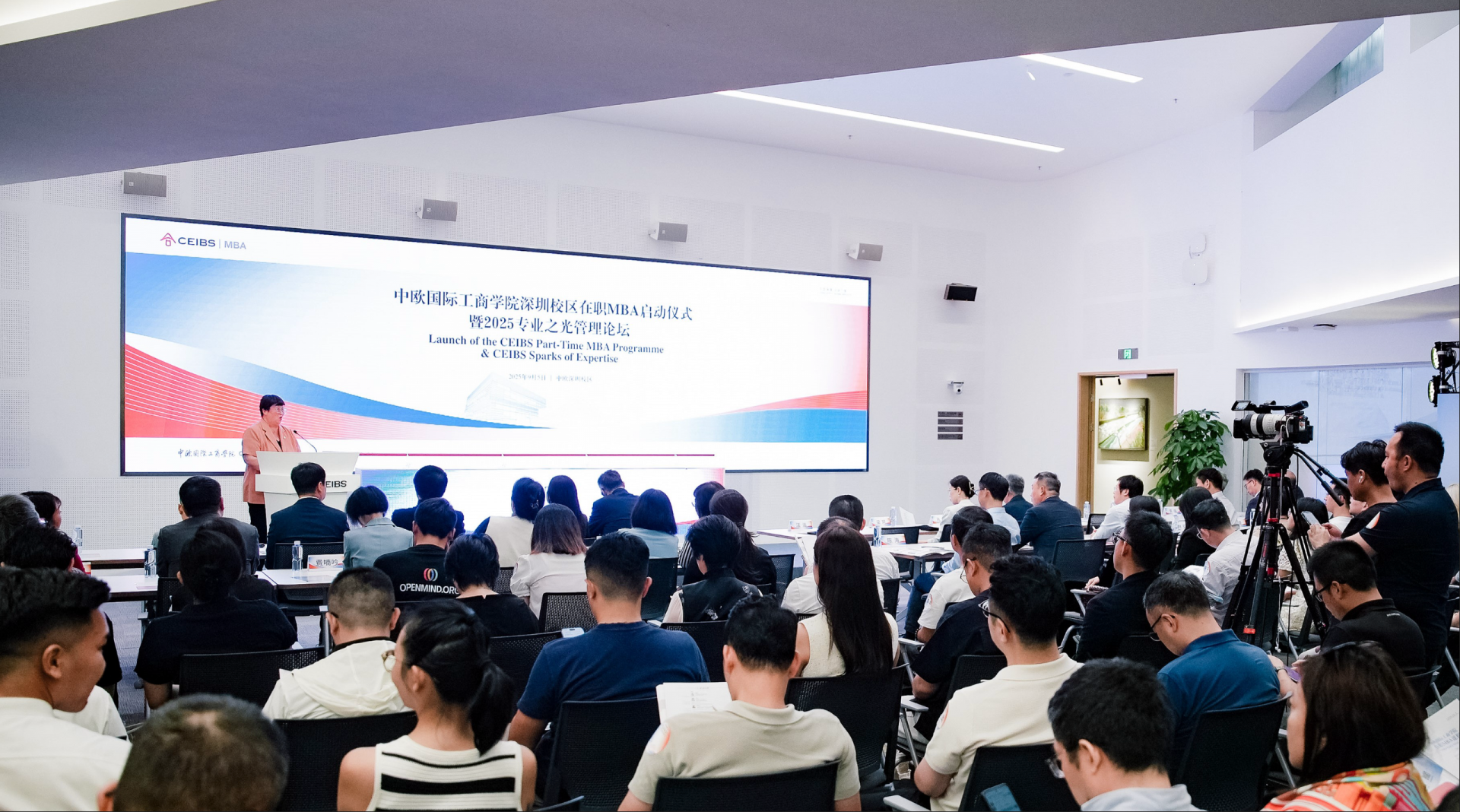 培育“π型领袖”!中欧国际工商学院首个在职MBA课程在深圳推出