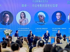 光影架桥，文明互鉴——中法电影人共话未来
